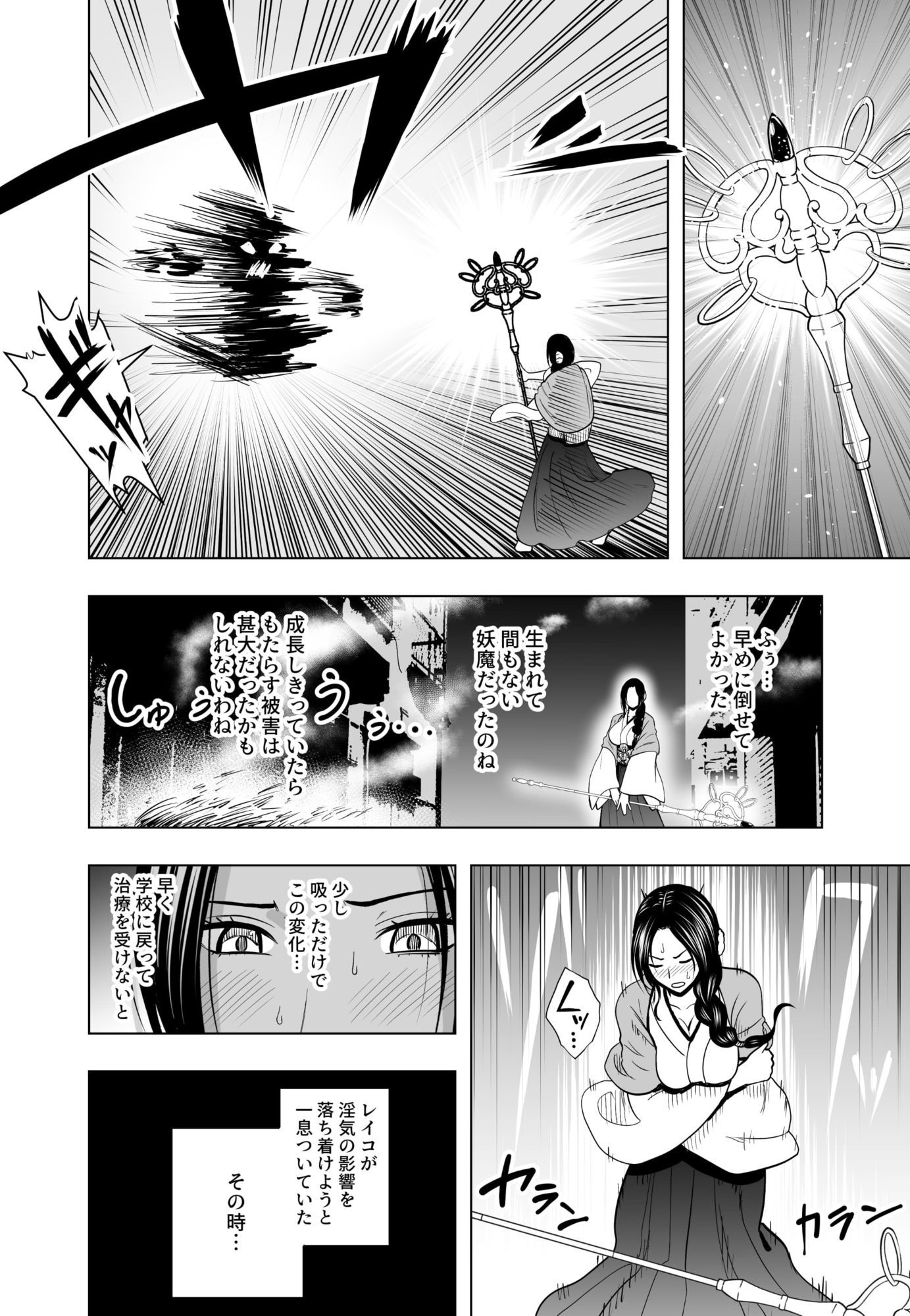 なんの力もない一般人にイカされる退魔士  レイコ編