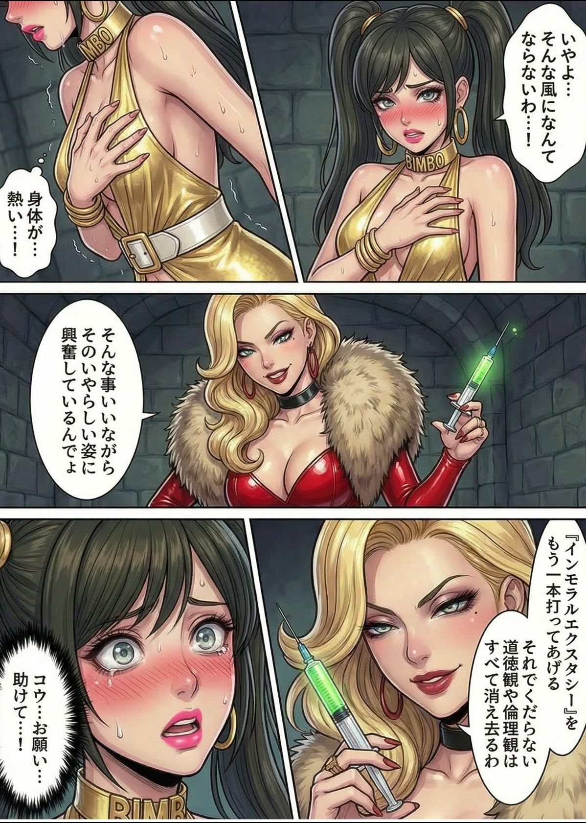 ［悪堕ち］インモラル・エクスタシー［総集編］