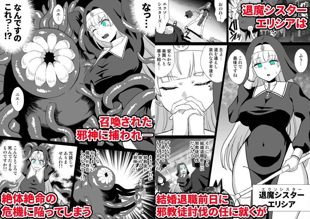 卵巣汚サレ魔ヲ孕ム