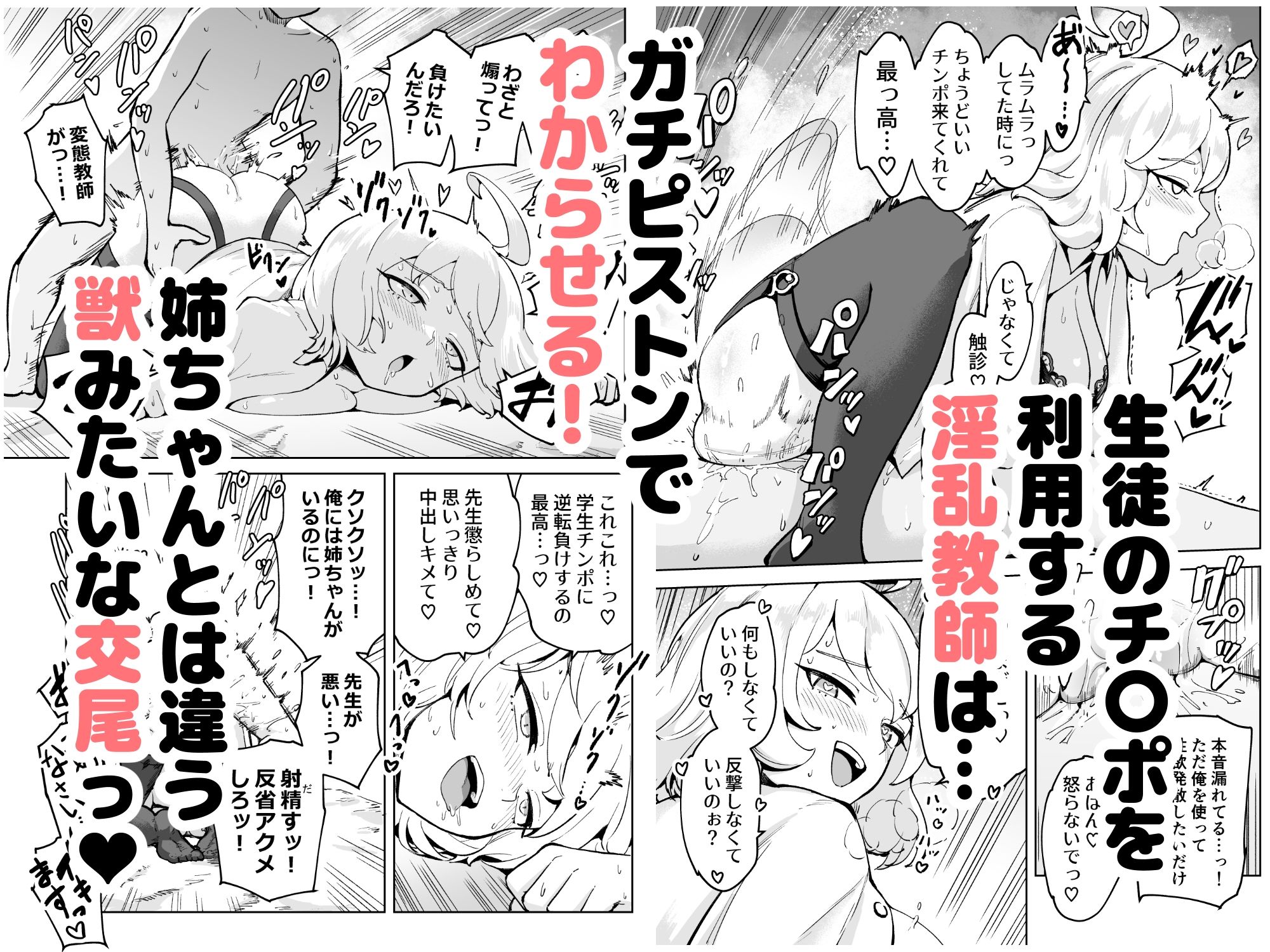 今日から性行為実習はじめます！〜憧れの巨乳先生と両想いどちゃしこ中出し性活〜