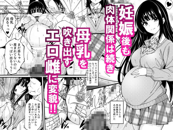 妊娠適齢期でHが義務化した世界〜連続中出しで快楽に堕ちた少女〜