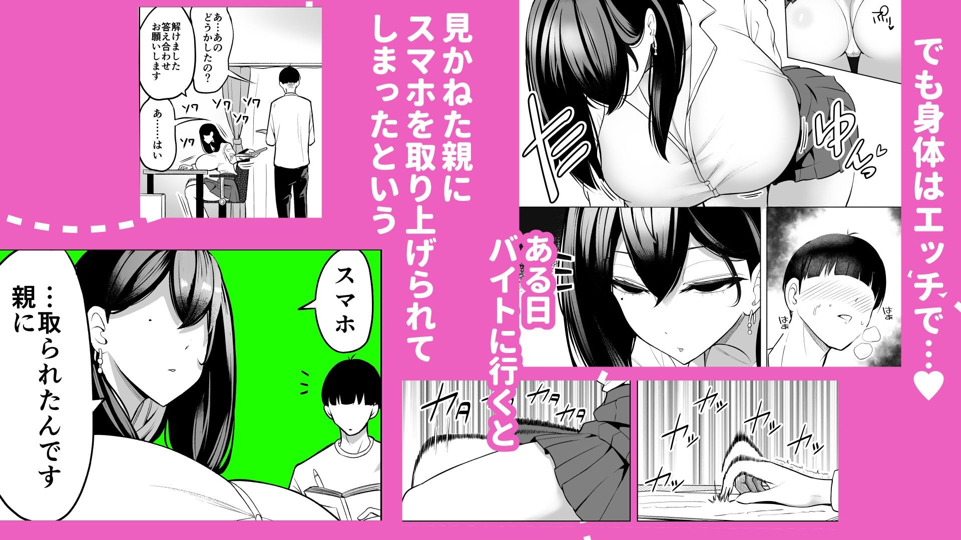 ドパギャル。  スマホ中毒の令和ギャルはスマホを貸す代わりにサせてくれる