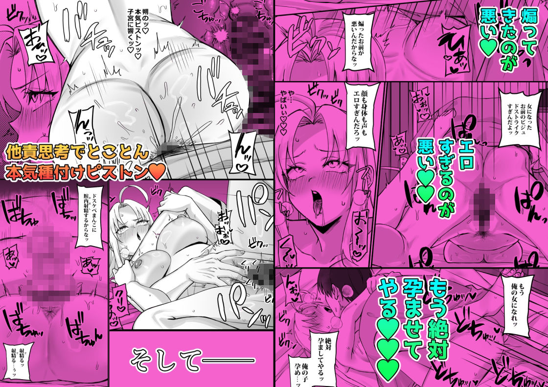 いきなりTS！！幼馴染の童貞いただきま〜す