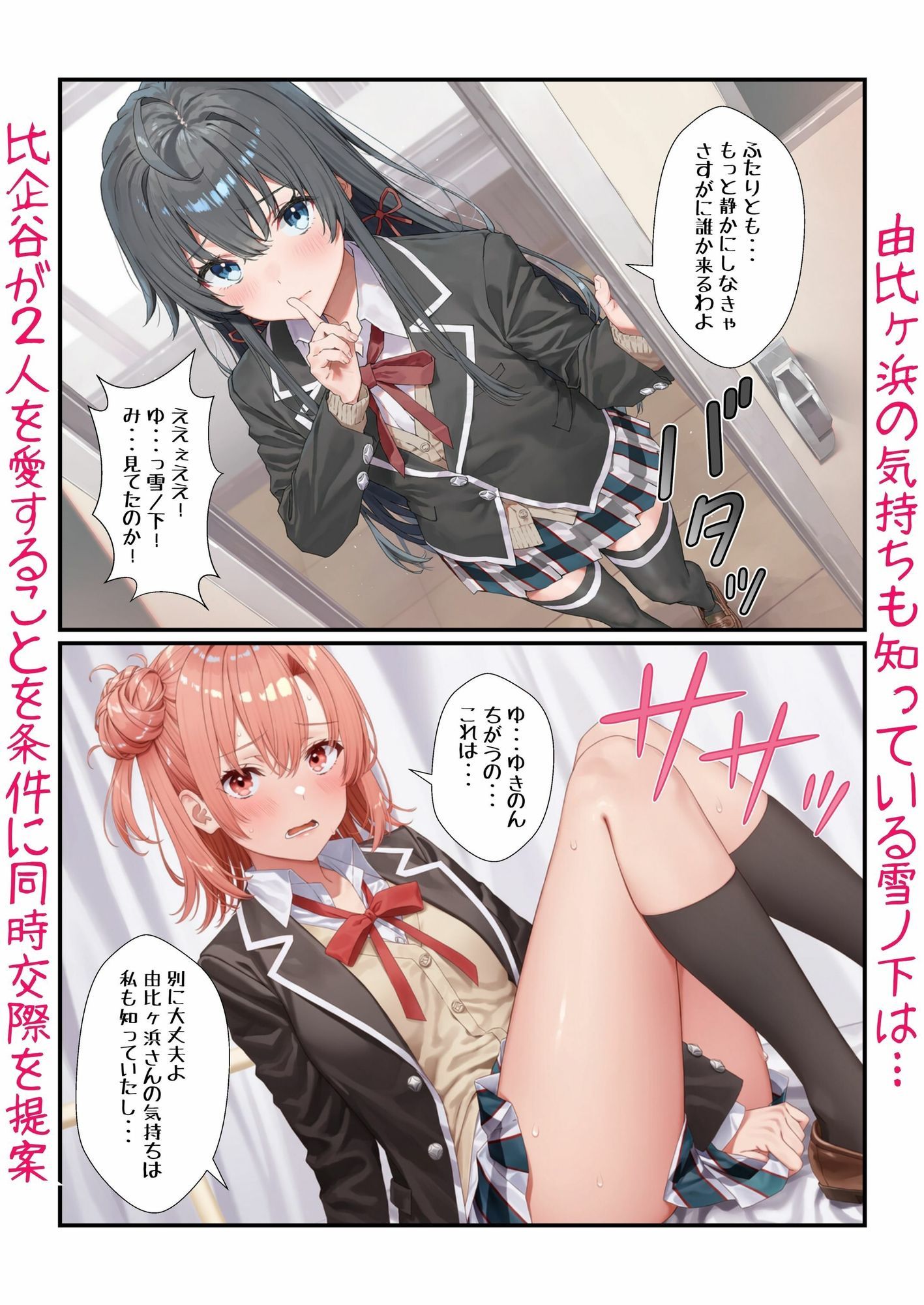 雪ノ下＆由比ヶ浜との恋人イチャラブ青春！俺ガイルなエロラブコメで私服に浴衣に温泉に？生H