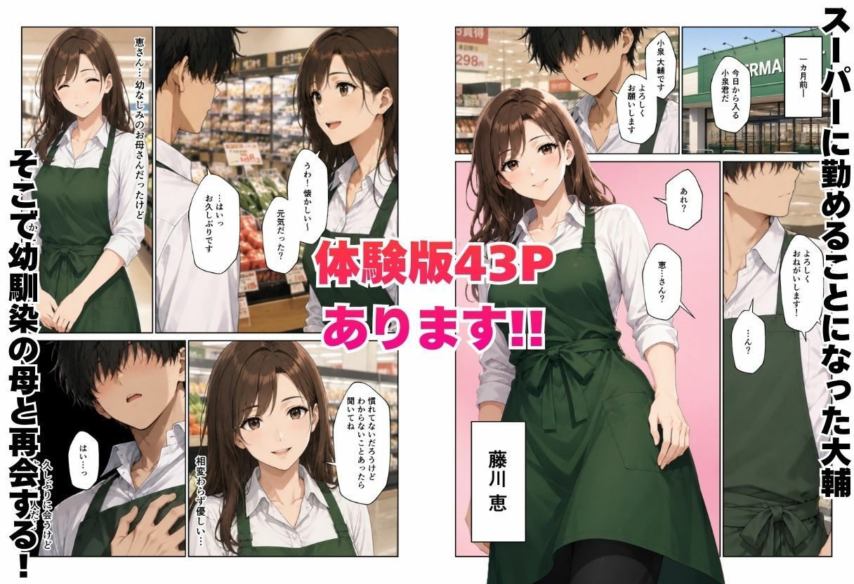 ギャル＆人妻 母娘丼 バ先の人妻とエッチな関係になったらギャル娘ともセックスできてハーレムになった話