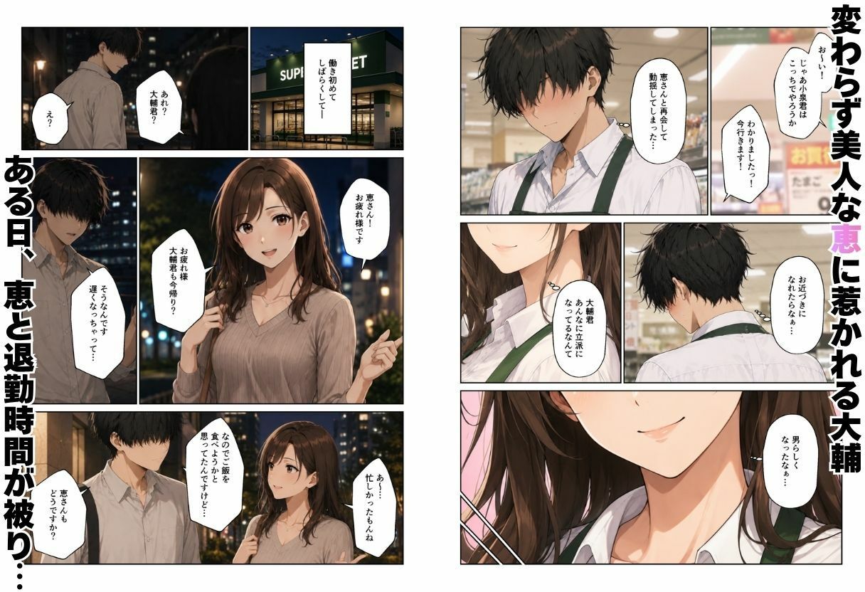 ギャル＆人妻 母娘丼 バ先の人妻とエッチな関係になったらギャル娘ともセックスできてハーレムになった話