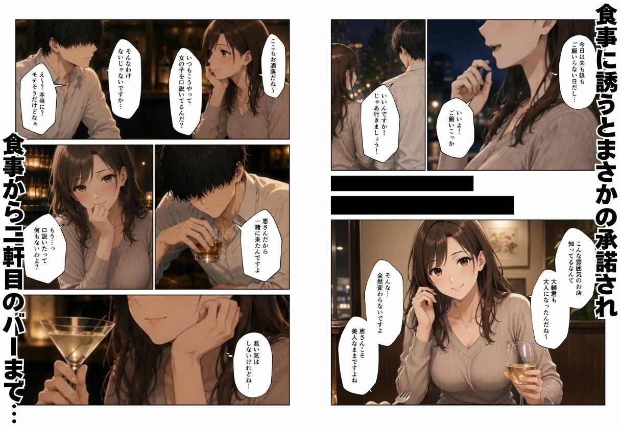ギャル＆人妻 母娘丼 バ先の人妻とエッチな関係になったらギャル娘ともセックスできてハーレムになった話