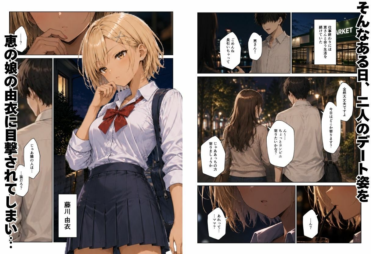 ギャル＆人妻 母娘丼 バ先の人妻とエッチな関係になったらギャル娘ともセックスできてハーレムになった話