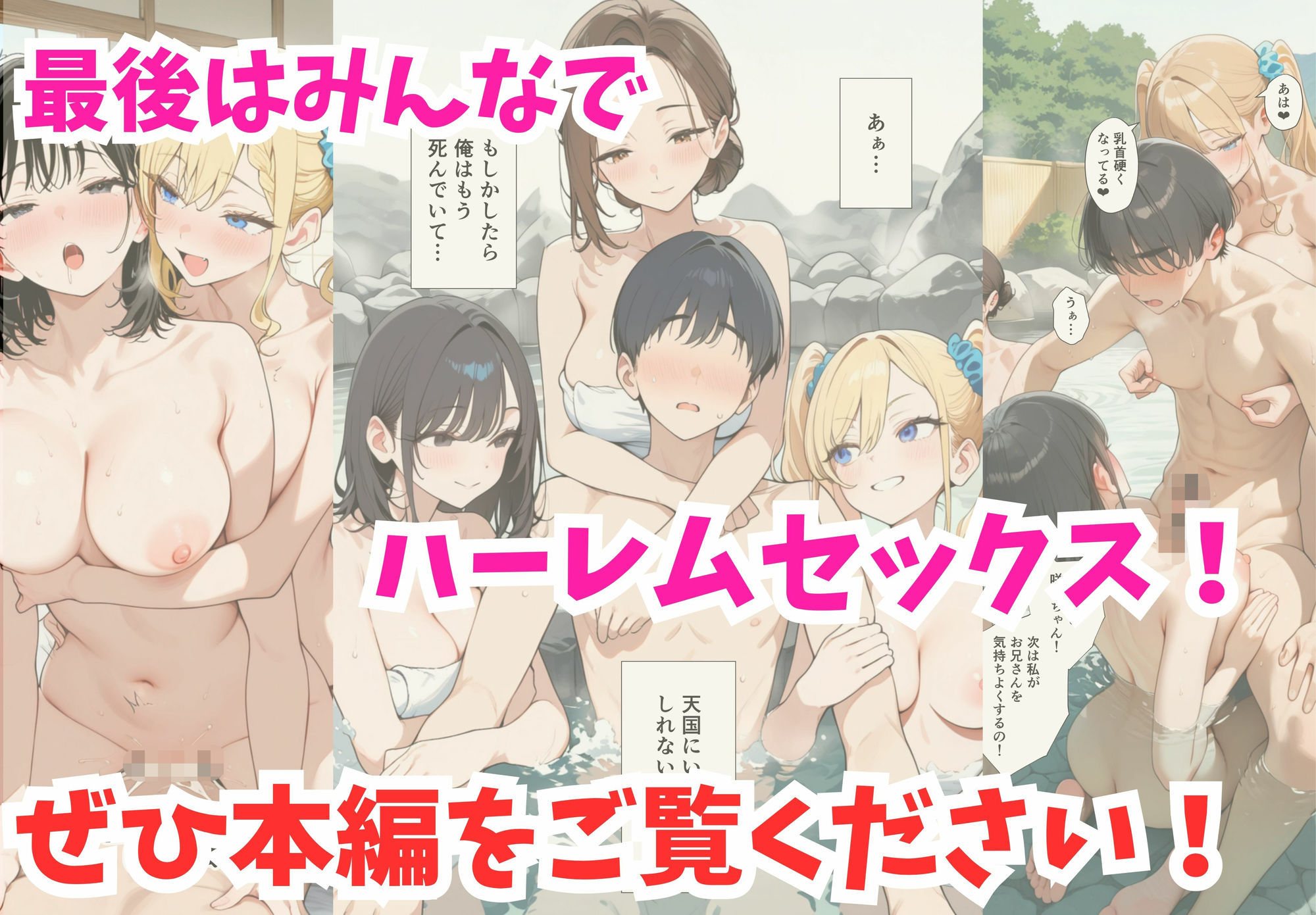社畜の俺が、温泉旅館でギャル仲居×若女将のご奉仕ハーレムに！？