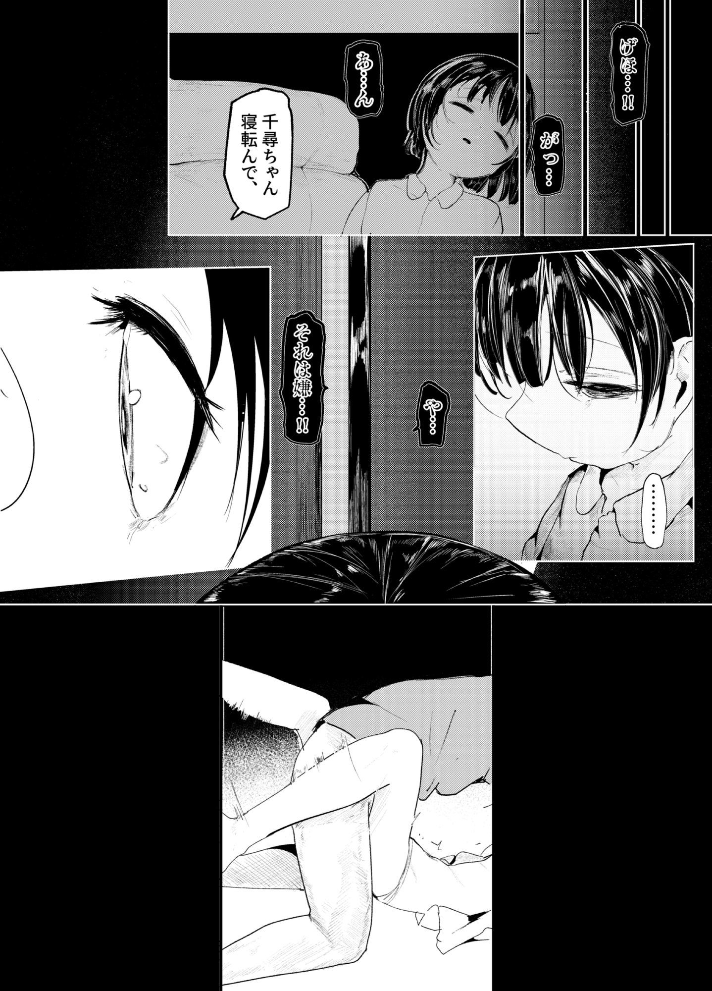 母代わりJKを母体にしたくて
