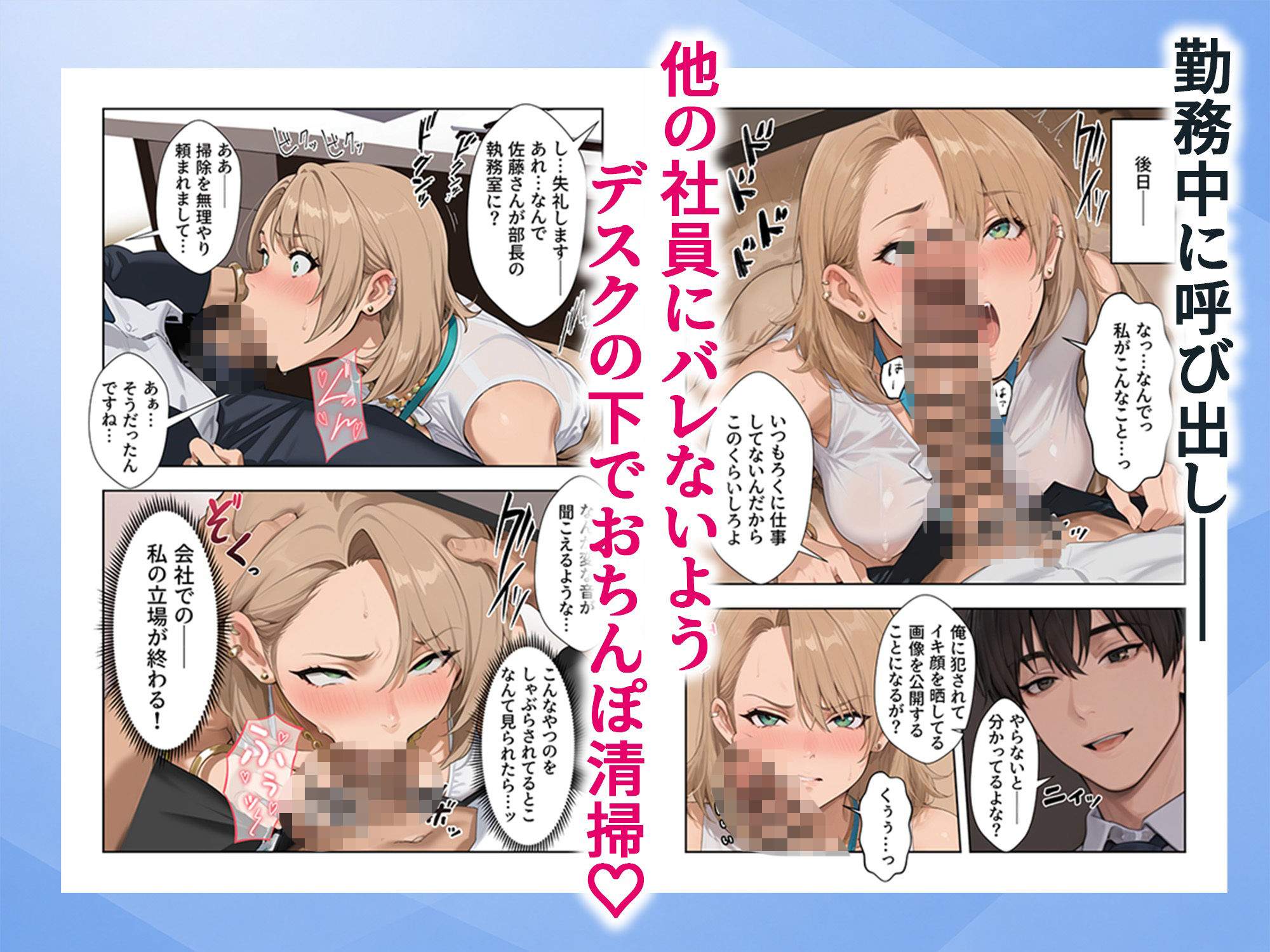 理不尽なクソ女上司を俺のチンポでわからせた話
