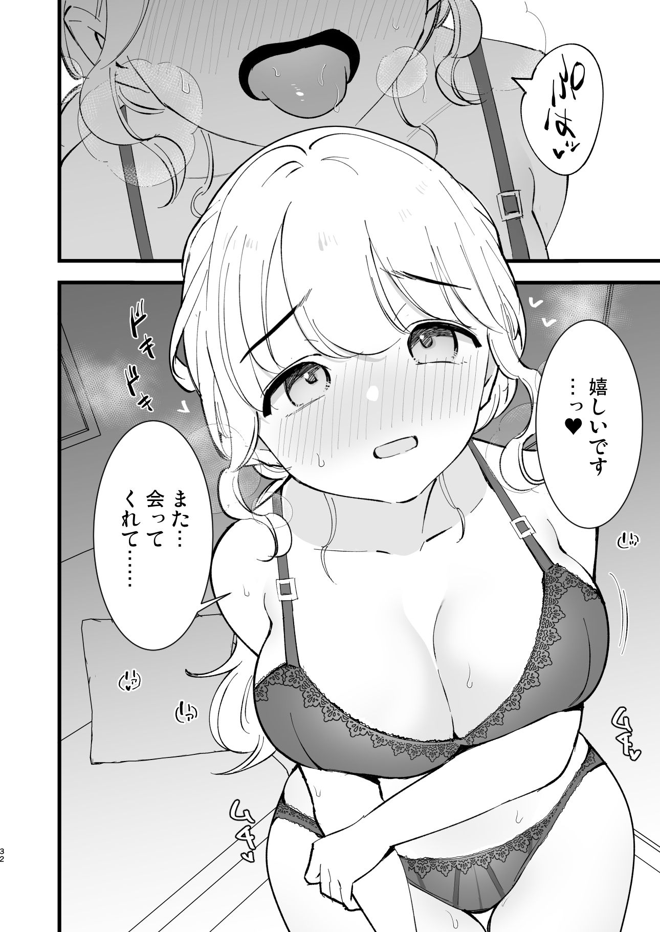 ボクの彼女はカフェ店員4〜出産、そして…〜