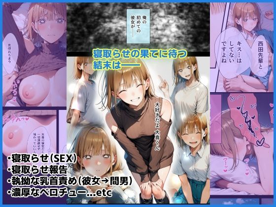 それでも先輩が好き