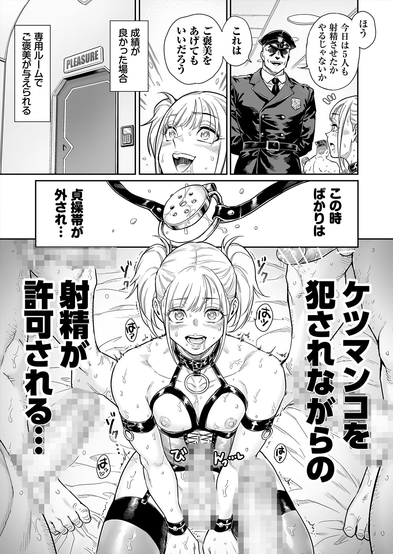 めずまらいず〜最強の不良だったのに調教されてメスの快楽に魅せられちゃいました〜