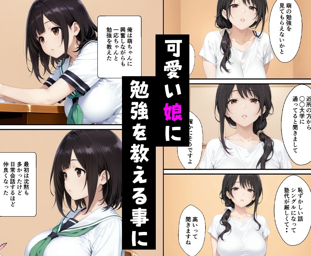 隣に越してきた美人母娘どちらにも中出しした話