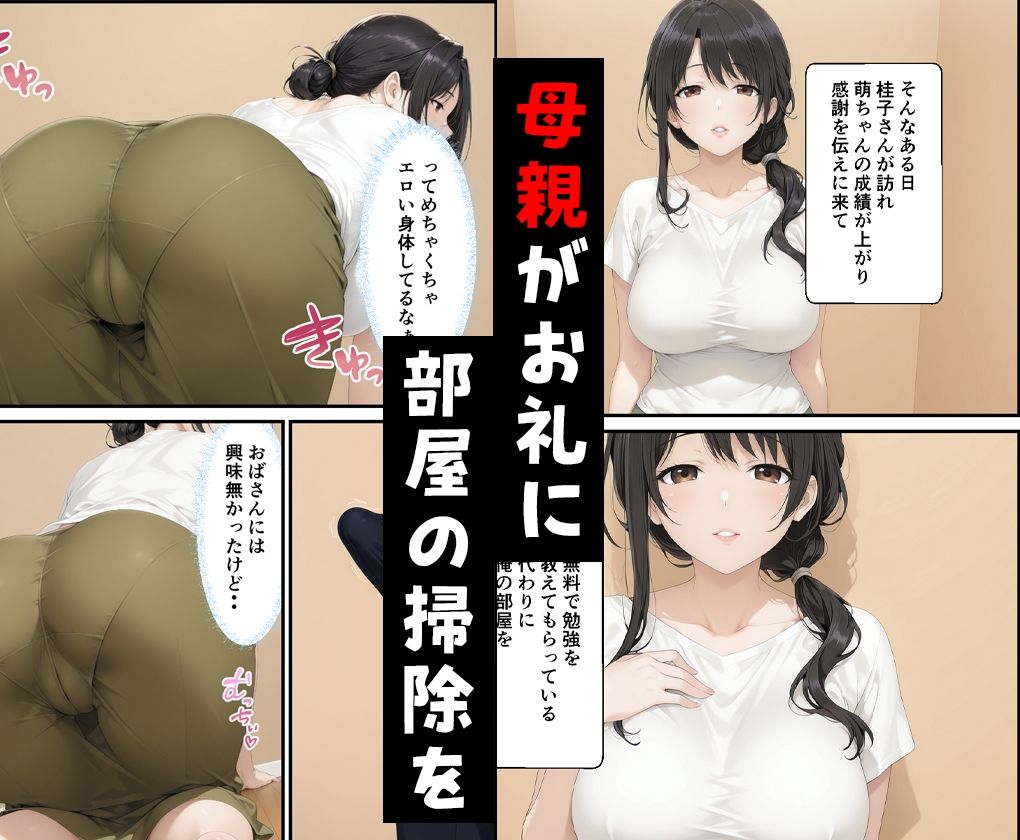 隣に越してきた美人母娘どちらにも中出しした話