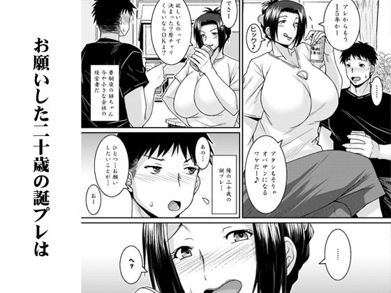 相互染