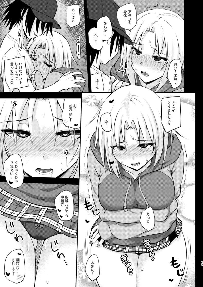 触れたら潮吹きしたくなる指輪を手に入れた3