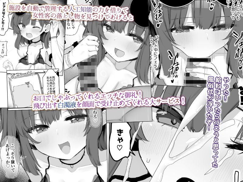 限界1919スパリゾート〜水着のお姉さんをヤリまくりドスケベミッション〜