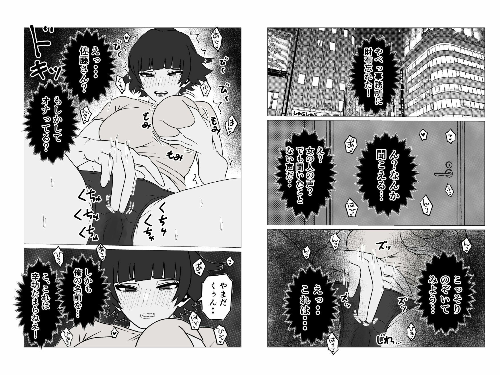 ガミガミ店長（32）が処女だったので孕ませてみた