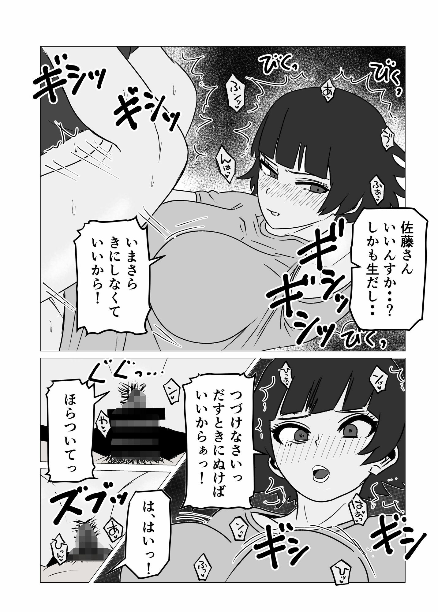 ガミガミ店長（32）が処女だったので孕ませてみた