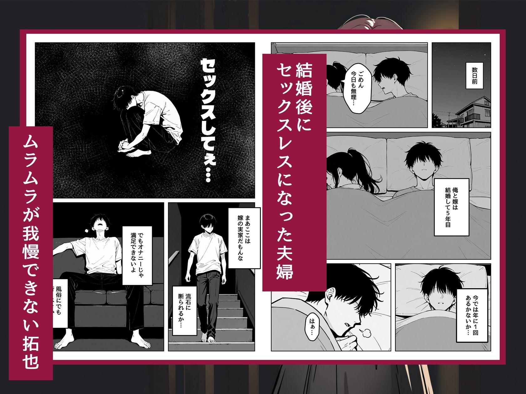 恥ずかしがり屋な地雷系ギャルに堕とされた