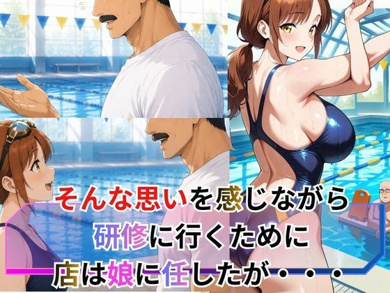 行列のできる水泳教室！なぜそんなにおじさんが？