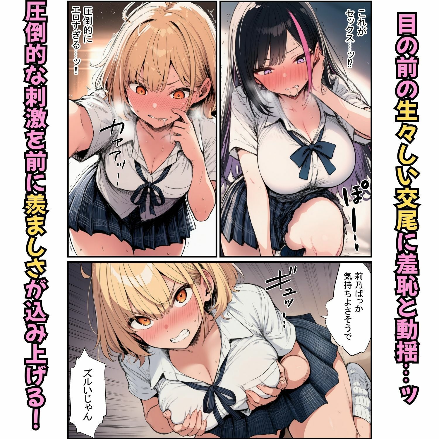 セックスの練習台が立場逆転！ギャル3人生ハメ交尾で全員メス堕ち
