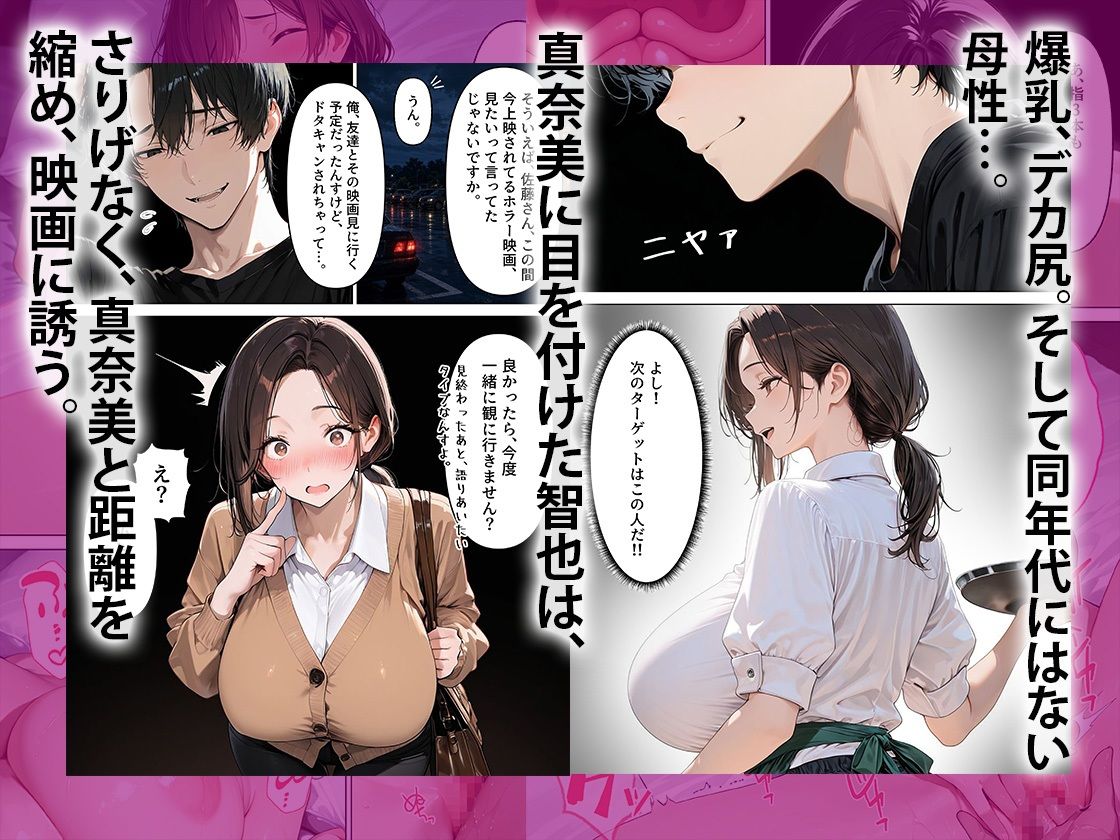 ファミレスのパート子持ち主婦（38歳）を酔わせて寝取り、生ハメ、中出ししてしまった話