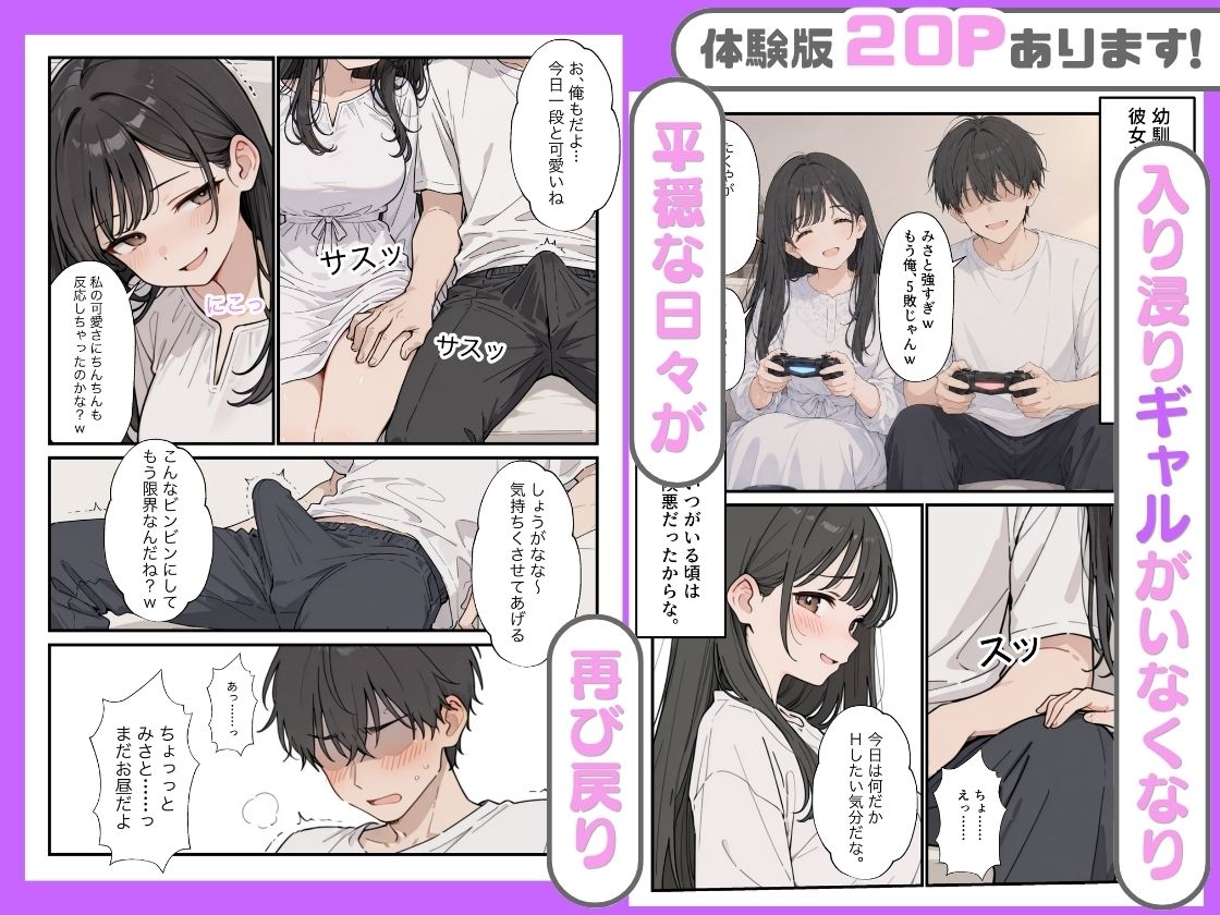 幼馴染がまさかの推してるエロ配信者だった話2