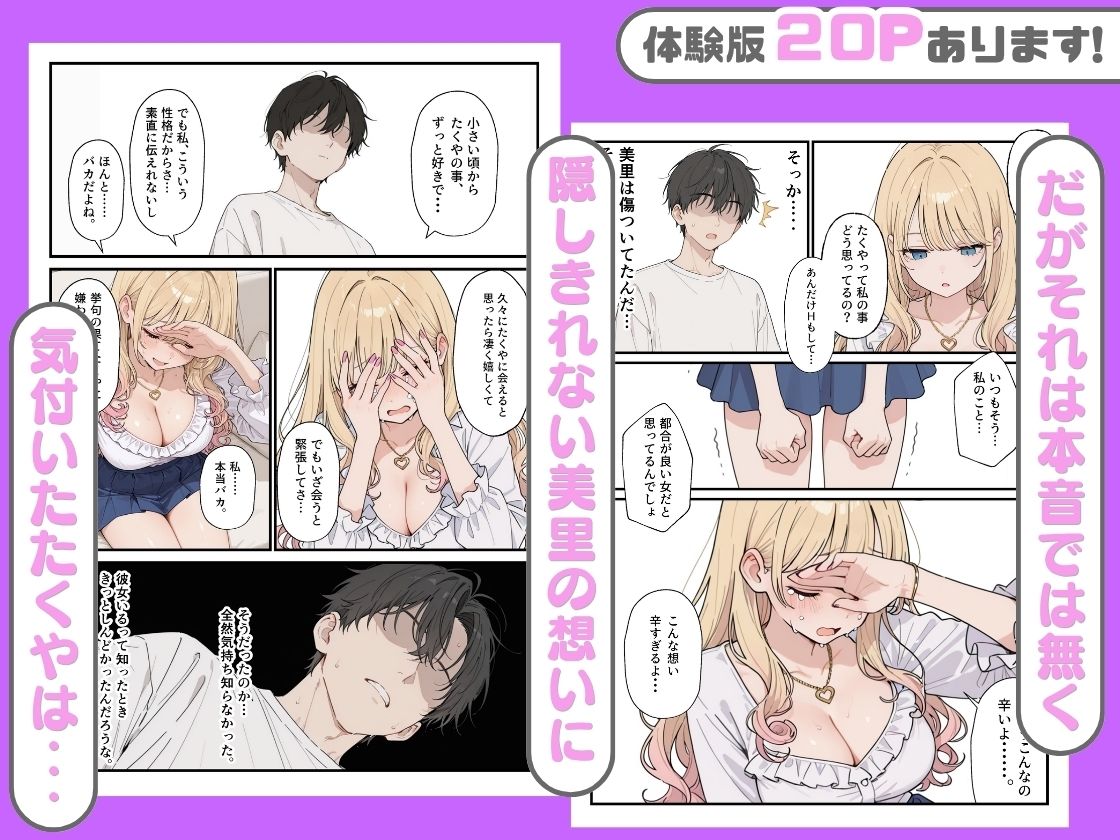 幼馴染がまさかの推してるエロ配信者だった話2