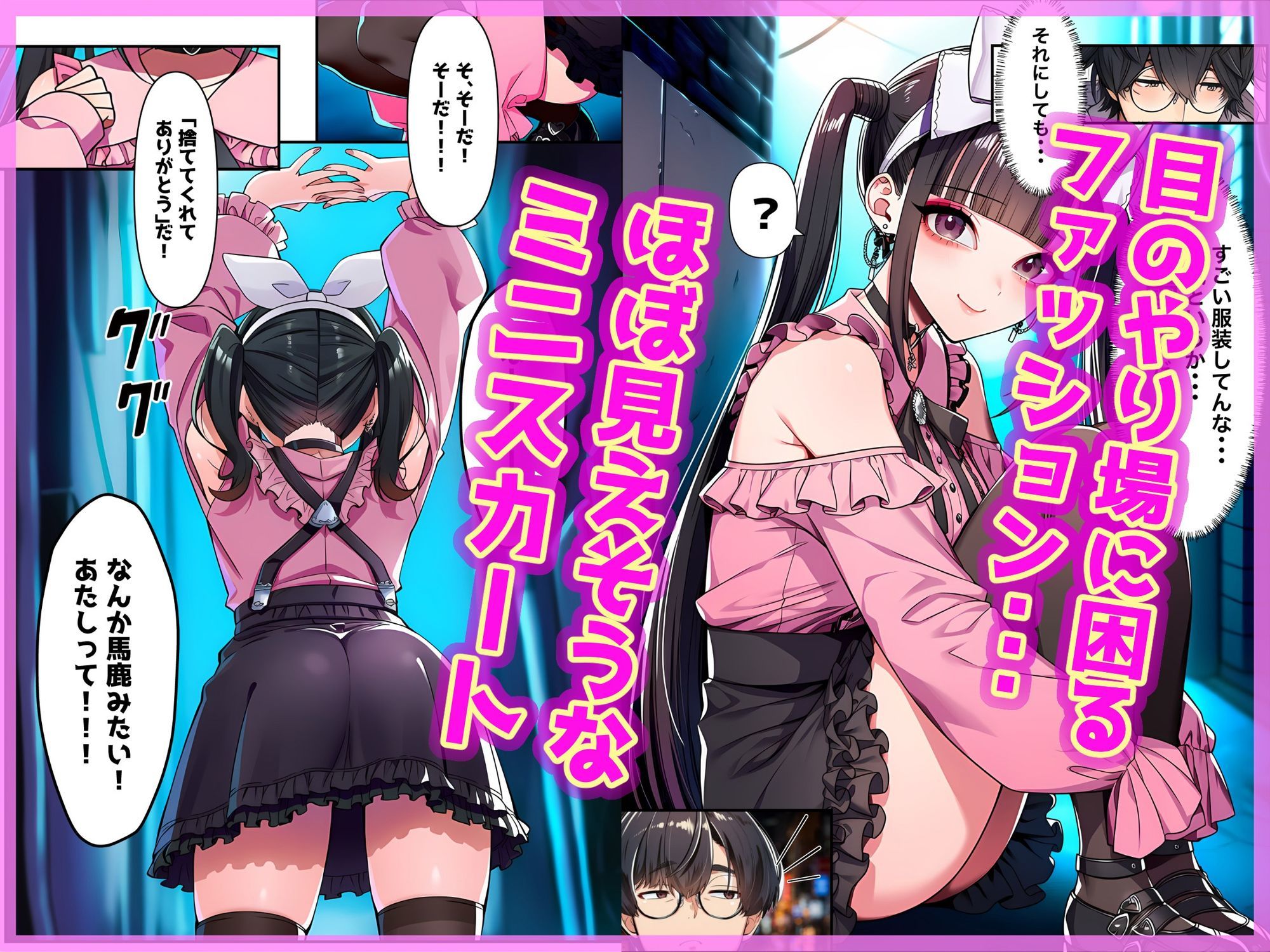 地雷ちゃんは依存されたい