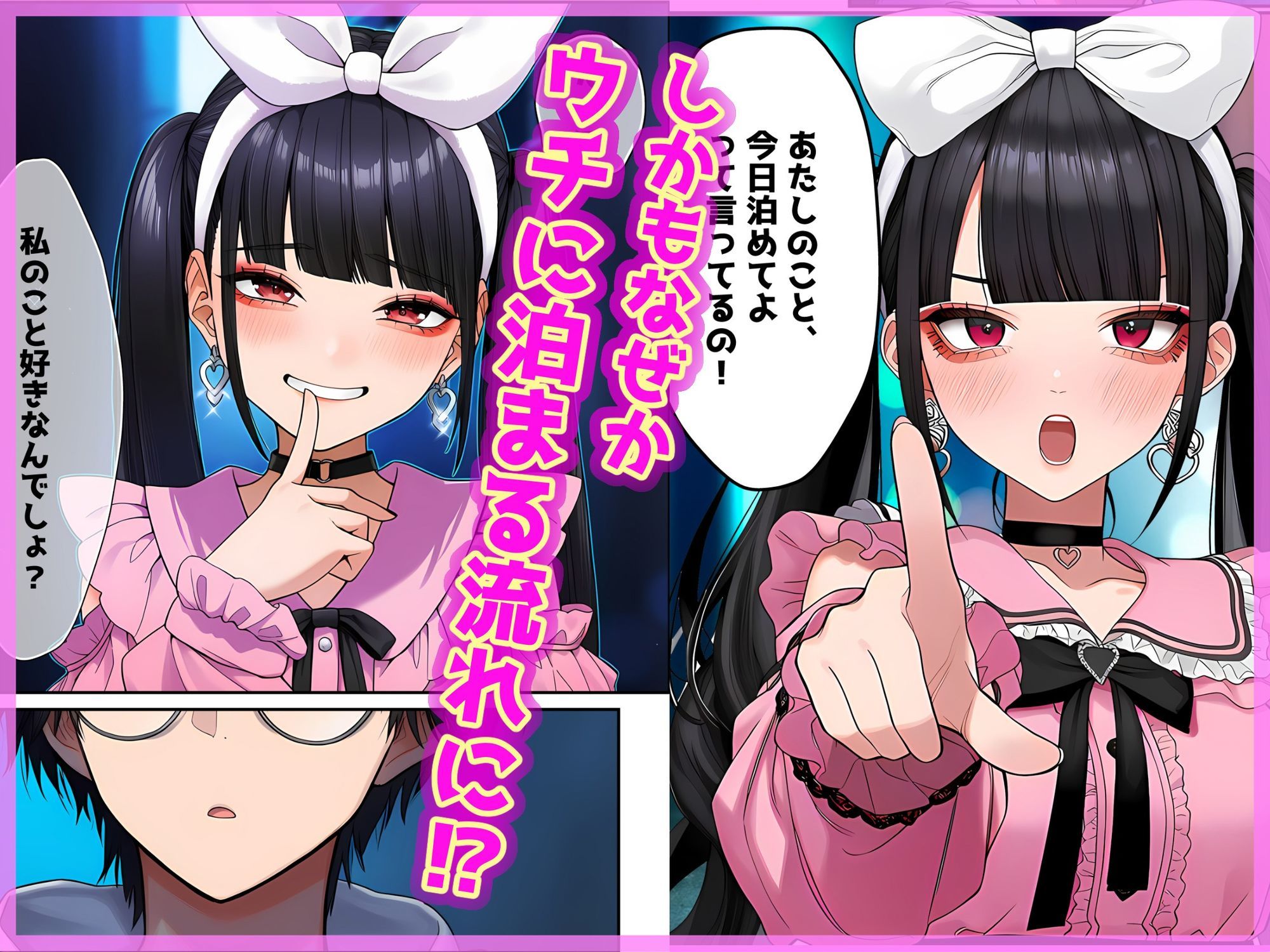 地雷ちゃんは依存されたい