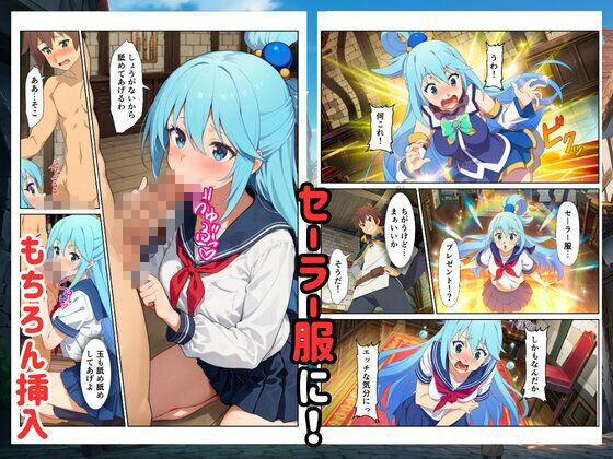 【このすば】コスプレさせて快楽堕ちハーレム！