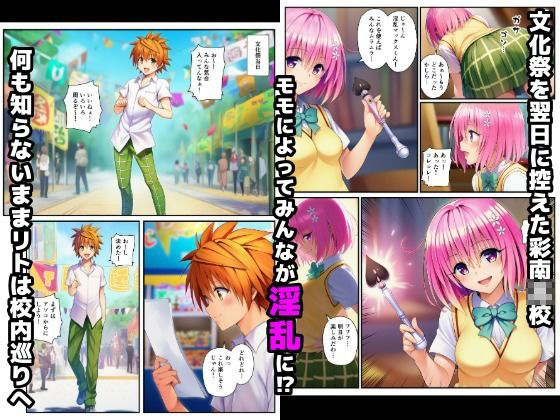 【完成編】文化祭がコスプレハーレムに！？発情ヒロイン達と種付け大量中出しセックス！
