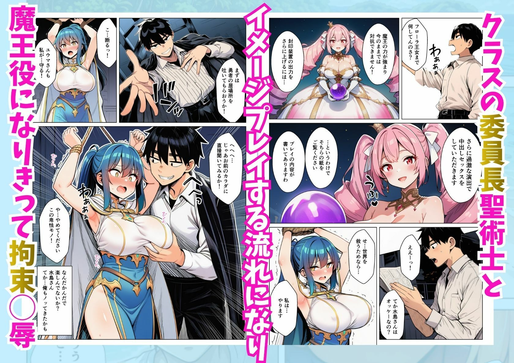異世界転移したけどクラスのギャル達とセックスしないと世界が滅ぶってマジ！？