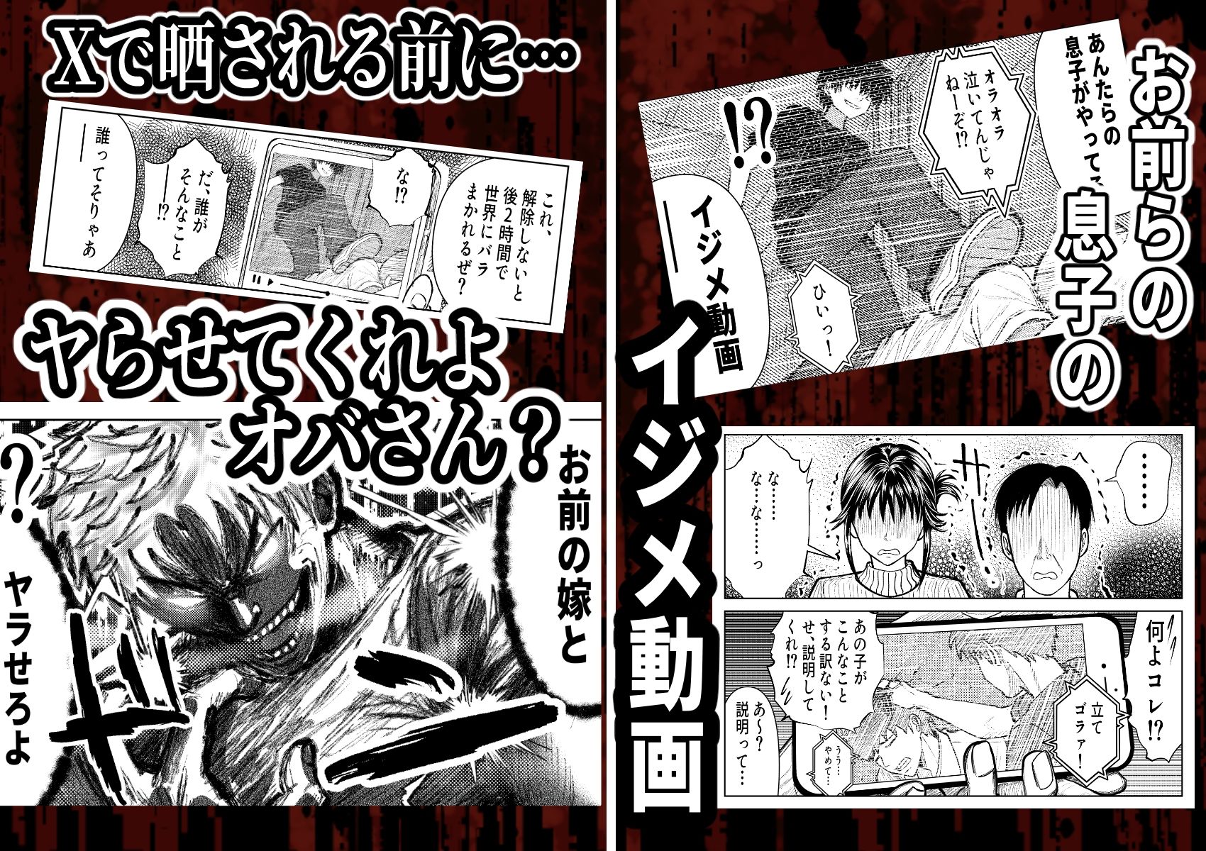 お前の母ちゃん、AVデビューするってよ？