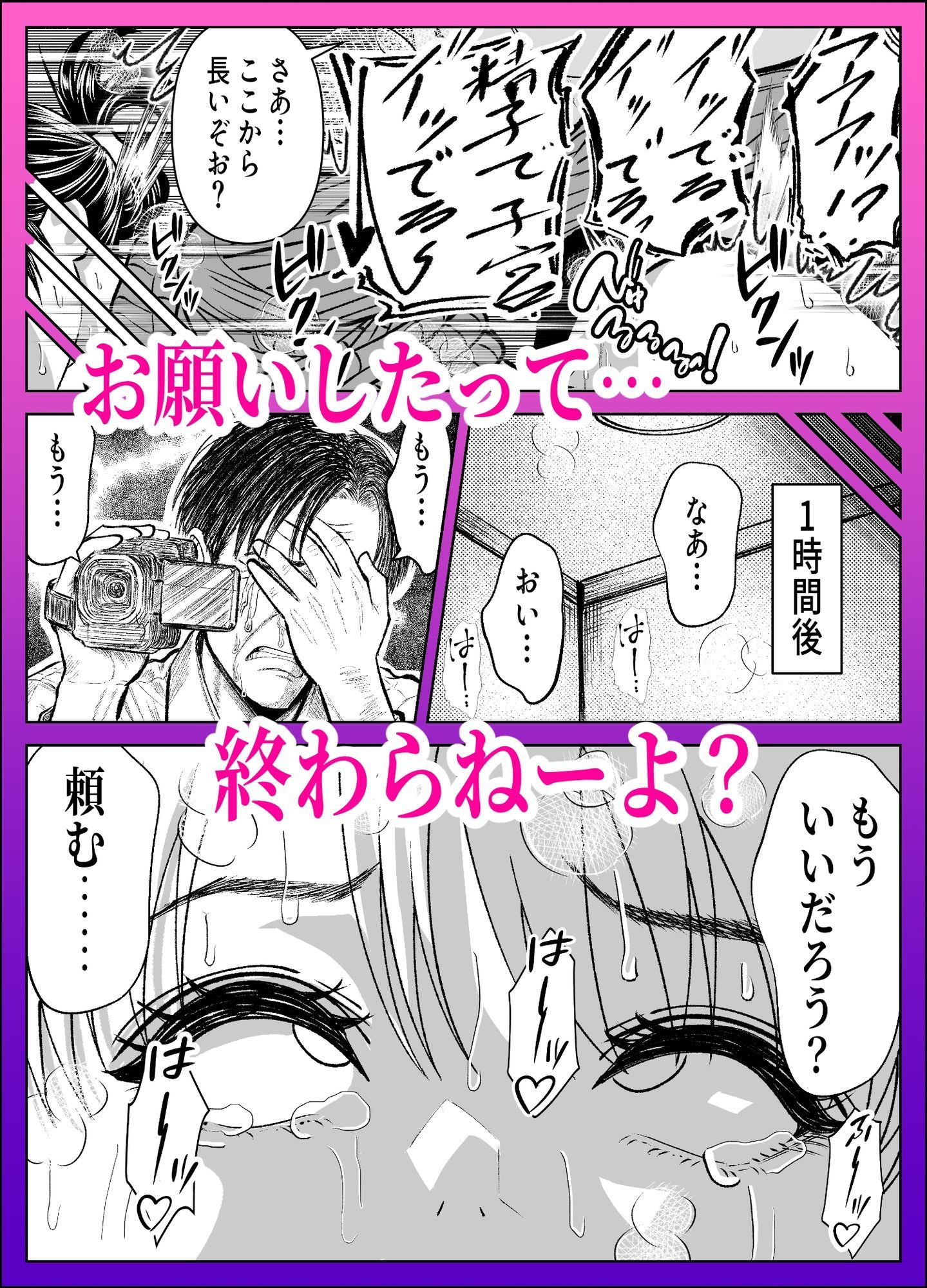 お前の母ちゃん、AVデビューするってよ？