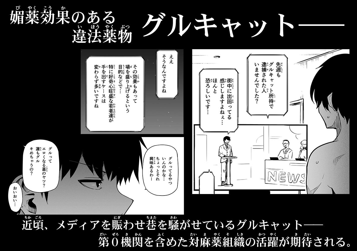 女とのエッチを課せられている調査員 1