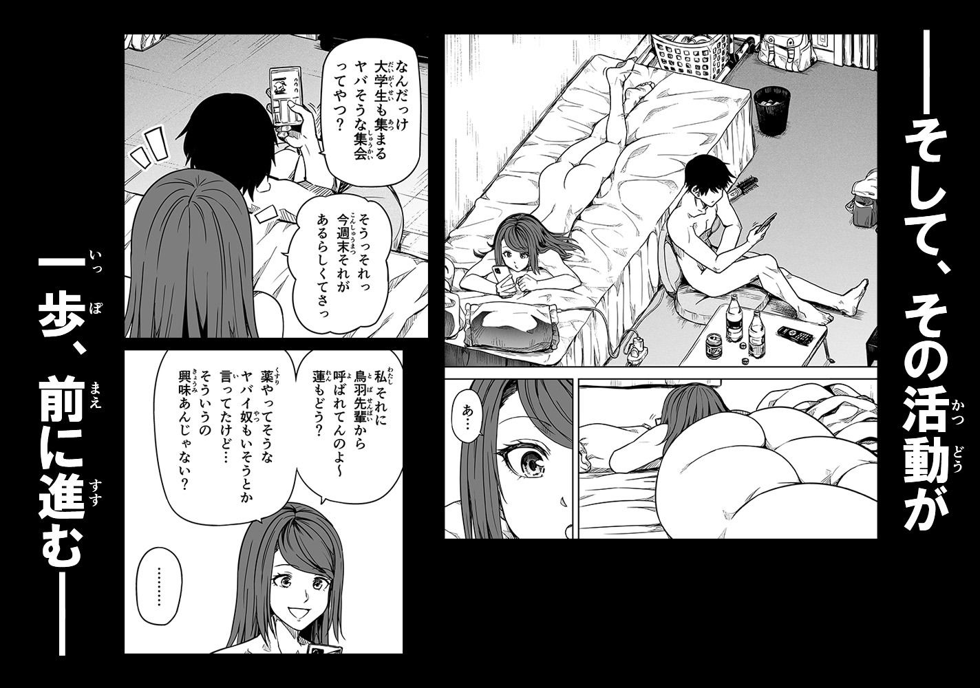 女とのエッチを課せられている調査員 1