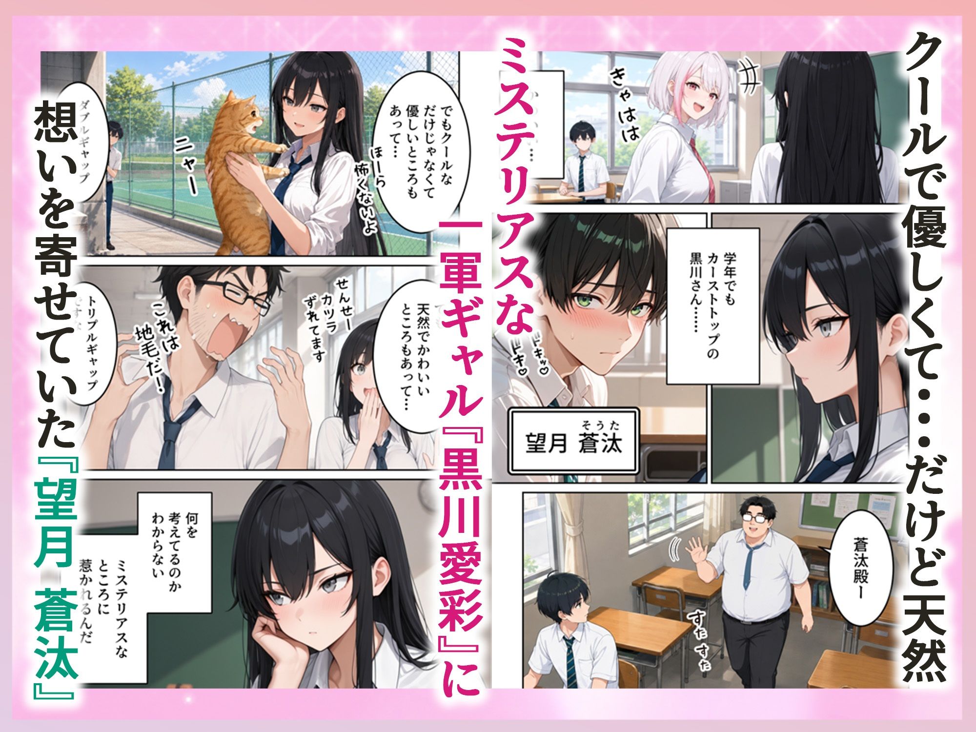 修学旅行で1軍ギャル達にデカちんバレて搾り取られた話