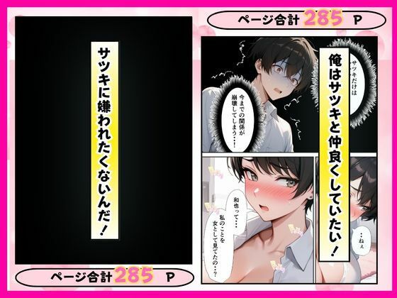 ボーイッシュな巨乳幼馴染とあまあまいちゃらぶSEX