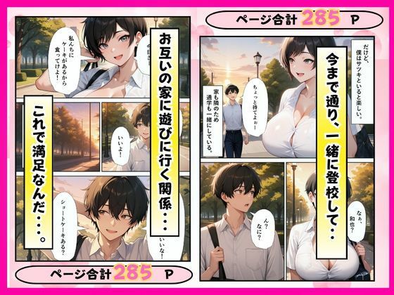 ボーイッシュな巨乳幼馴染とあまあまいちゃらぶSEX