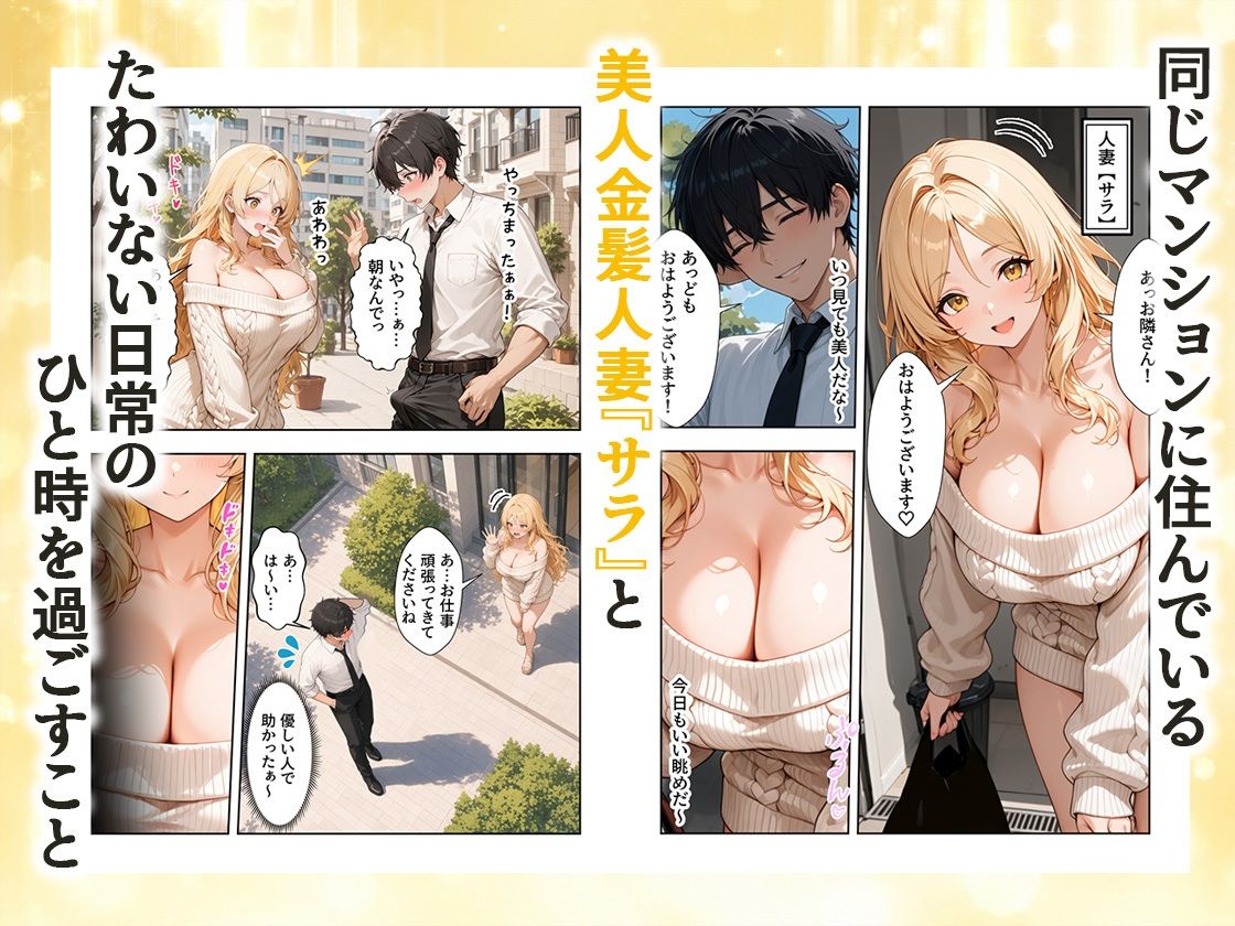 パンツ拾ったら金髪人妻とラブラブセックスする関係になった件