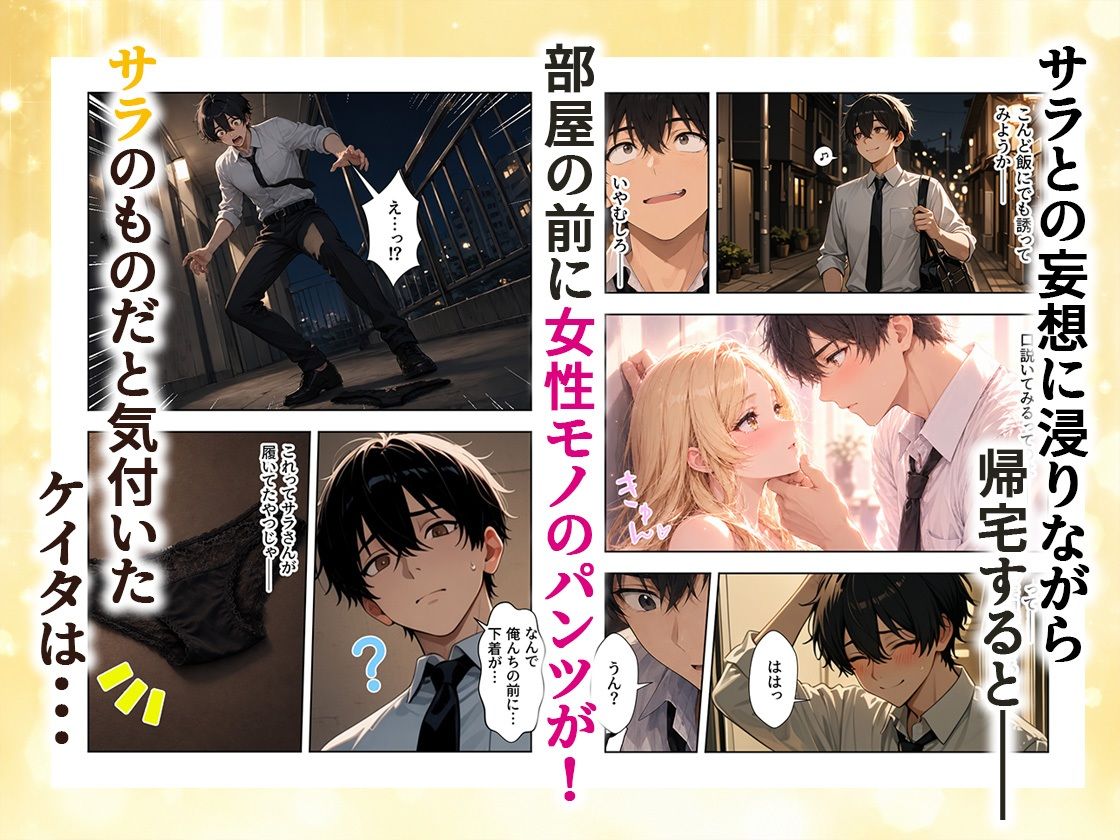 パンツ拾ったら金髪人妻とラブラブセックスする関係になった件
