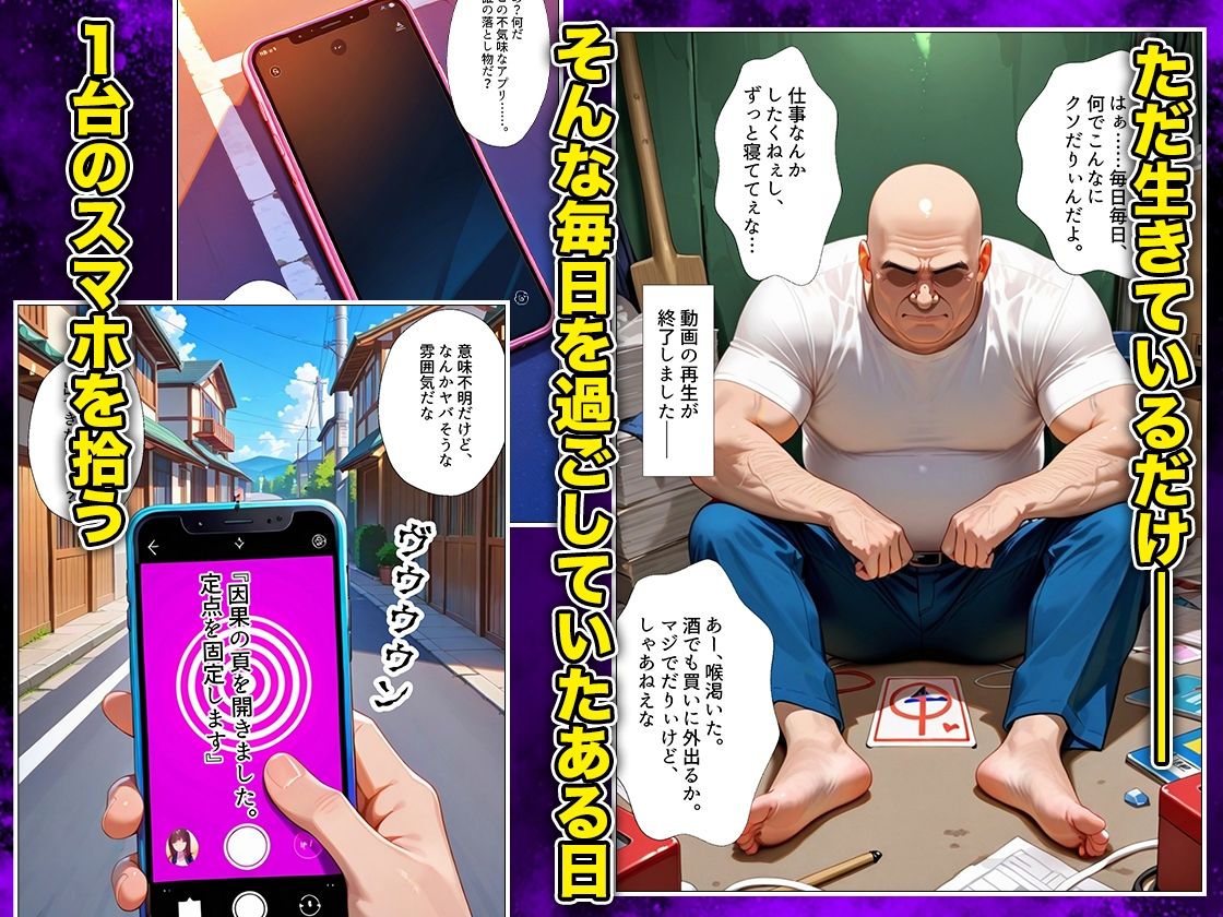 催●スマホおじさん〜女子校生孕ませ中出しハーレム化計画 閃〇カグラ 編