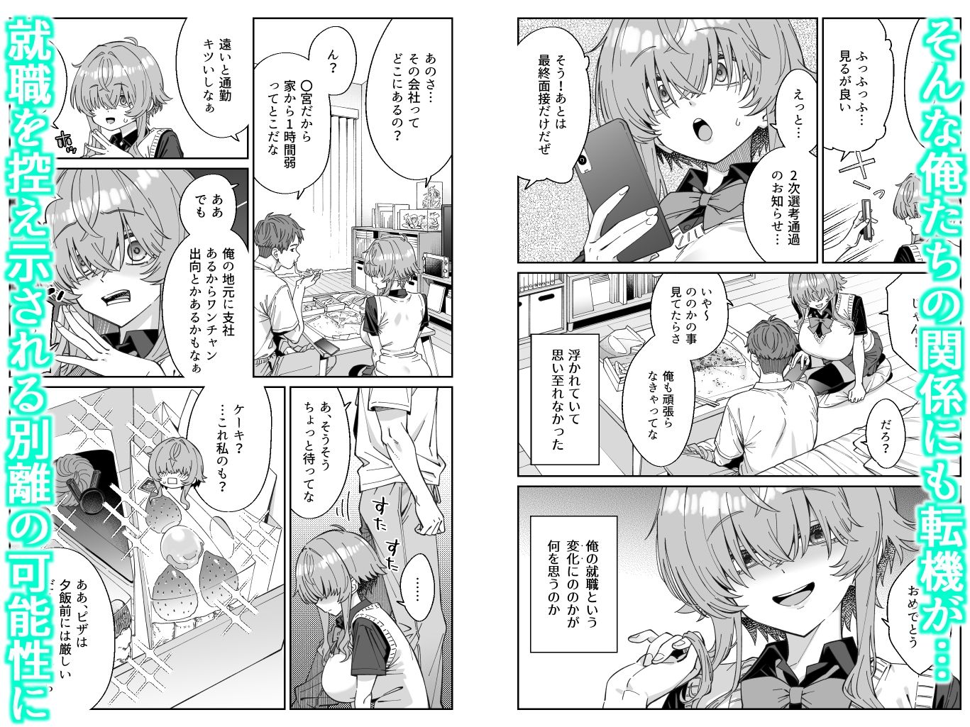 俺を兄上と慕うレトロゲーマー美少女とラブラブ初体験する話
