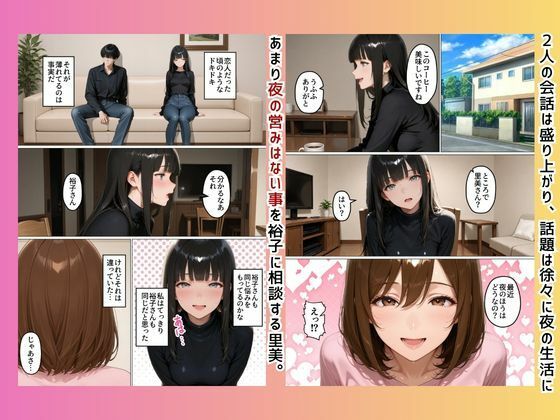 初めてスワッピングしたら色んな感情が入り乱れてすごく乱れた（優太編）
