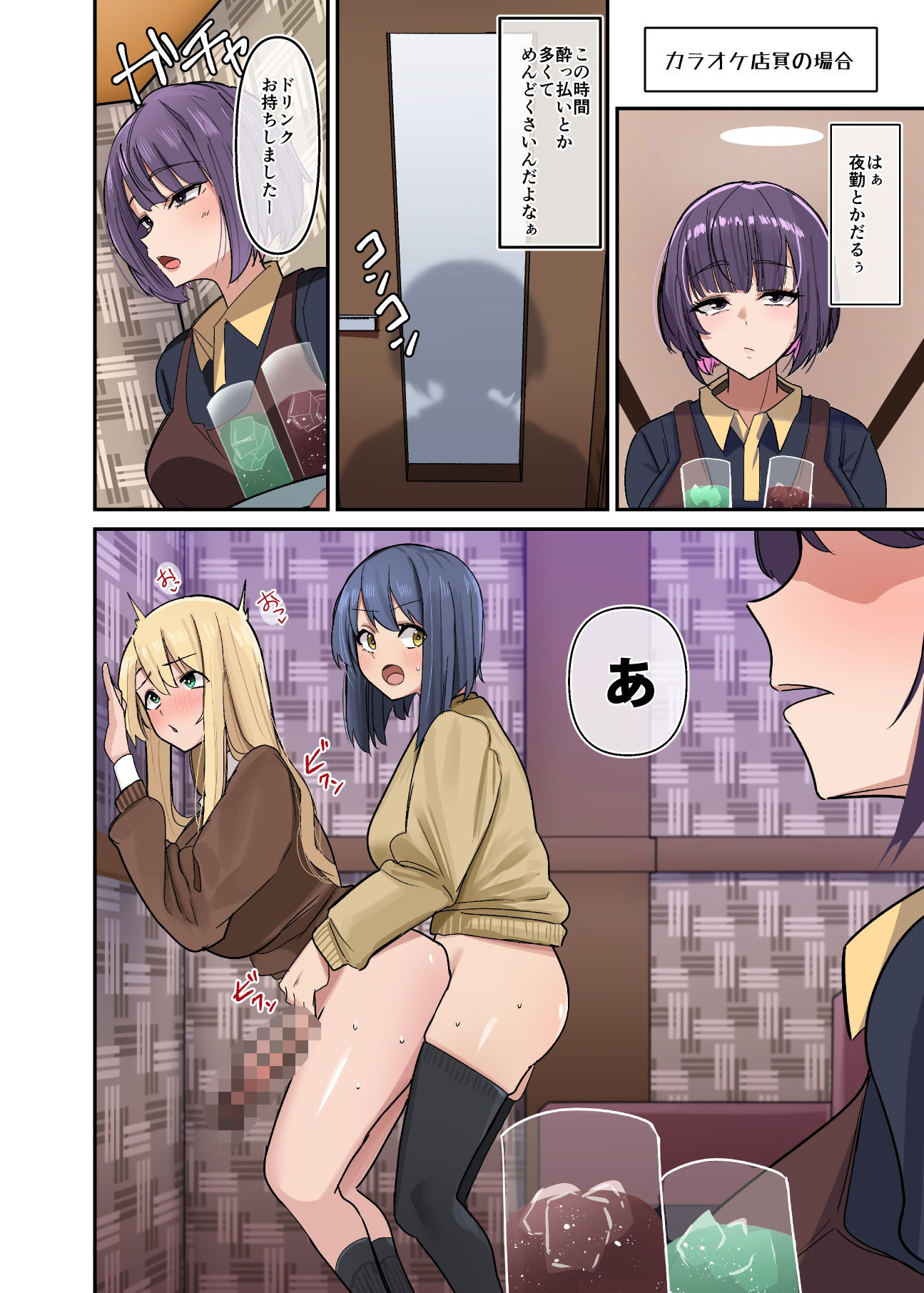もしもふたなりは勃起したら射精するのが当たり前の世界だったら短編集〜お仕事編〜