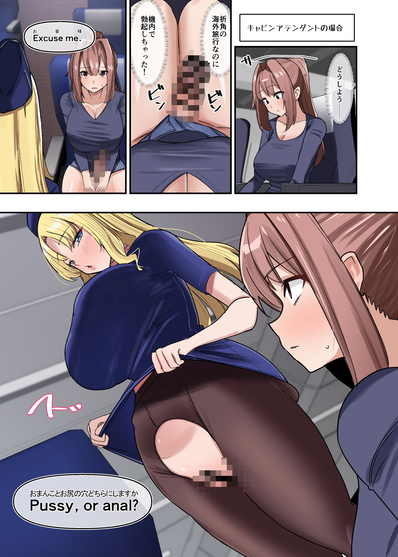もしもふたなりは勃起したら射精するのが当たり前の世界だったら短編集〜お仕事編〜